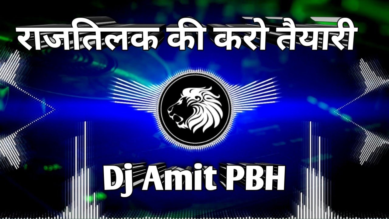 Dj vikrant Allahabad   Raj tilak ki karo taiyari a rahe hain bhagwadhari Dj Amit Amt Pbh Vibration