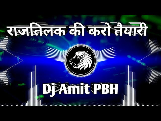 Dj vikrant Allahabad _ Raj tilak ki karo taiyari a rahe hain bhagwadhari Dj Amit Amt Pbh Vibration class=