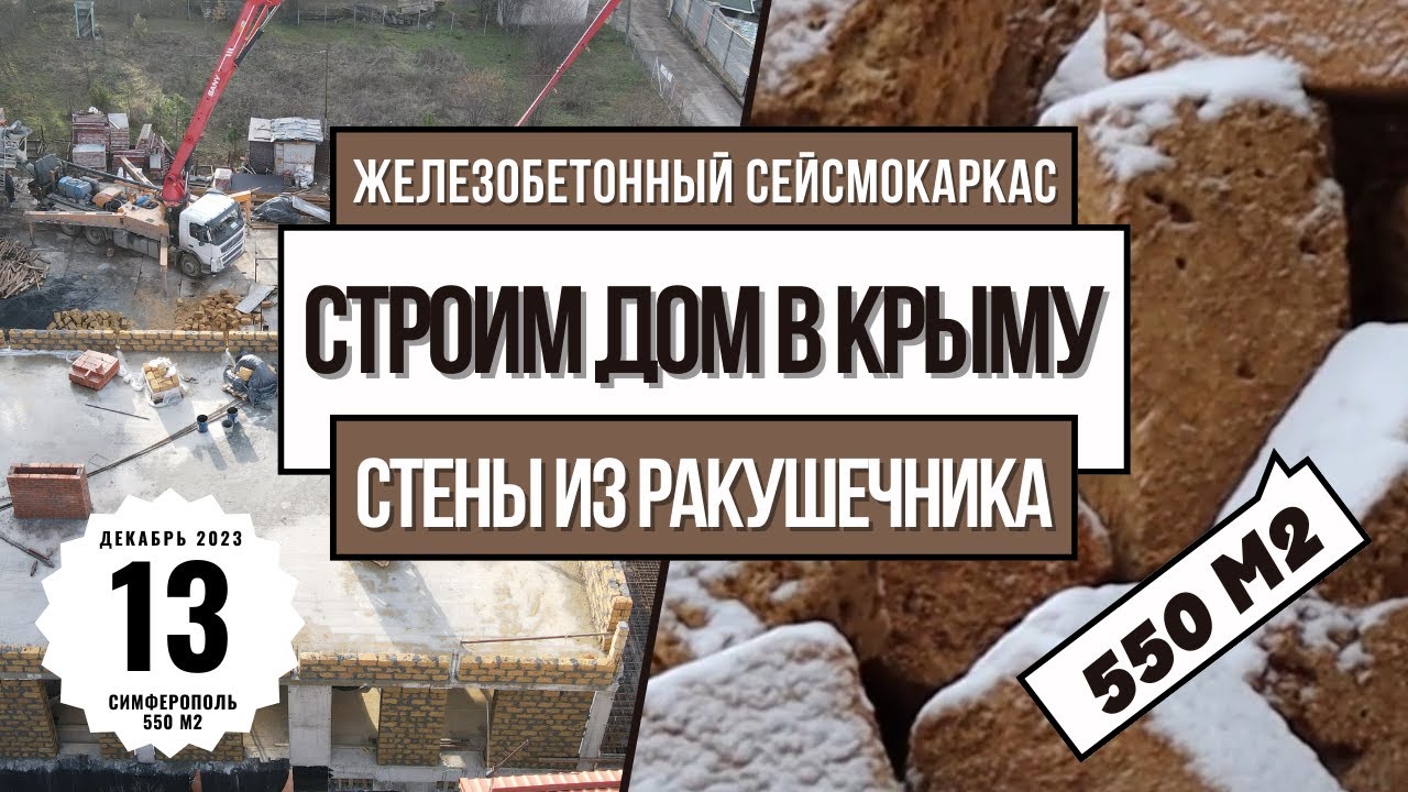 Металлический дом в Крымска баня