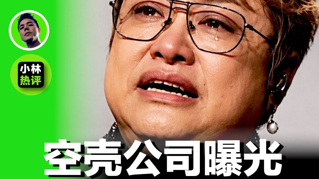 實地走訪，韓紅基金會多家中標公司，無場地，無人員，無經營｜韓紅愛心慈善基金會