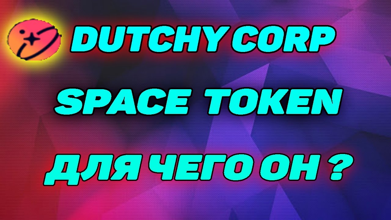 Создать токен на тоне. Создать токен на тоне