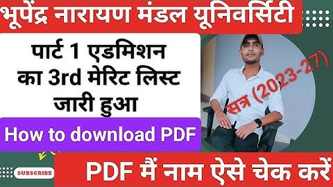 Bnmu part 1 admission 3rd merit list kaise check kare 2023, 2023-27 | part 1 3rd merit list 2023