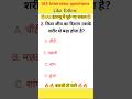 दुनिया का सबसे बड़ा फल कौन सा है? GK questions and answers - Gk quiz in hindi #gk #gkquiz #gkfacts