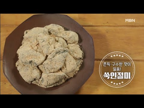 [<strong>쑥인절미</strong>] MBN 210307 방송