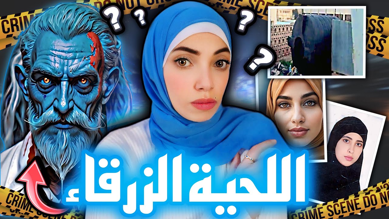 الزوجة الثانية لطبيب الأسنان راحت في زيارة لبيت أهلها و محدش شافها من بعدها - قضايا عربية