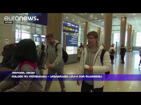 რუსეთი და ოლიმპიადა - არბიტრაჟმა სოკ-ი ვერ დაარწმუნა