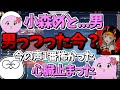 【SqLA切り抜き】SqLAの失言で小森めとブチギレ!?/じゃすぱー/あれる/イブラヒム/GO