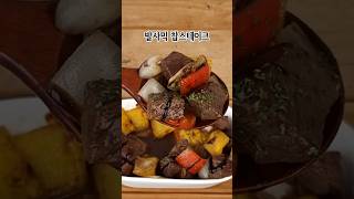 스테이크 소스없이 풍미넘치는 발사믹 찹스테이크