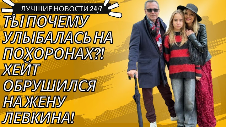 Вдова Левкина под ударом хейтеров! Дочь музыканта сломала молчание и встала на защиту Маруси