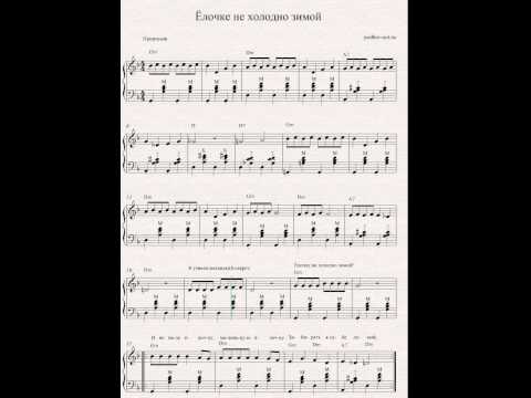 песня он к елке нагнулся он ей улыбнулся чего была изготовлена