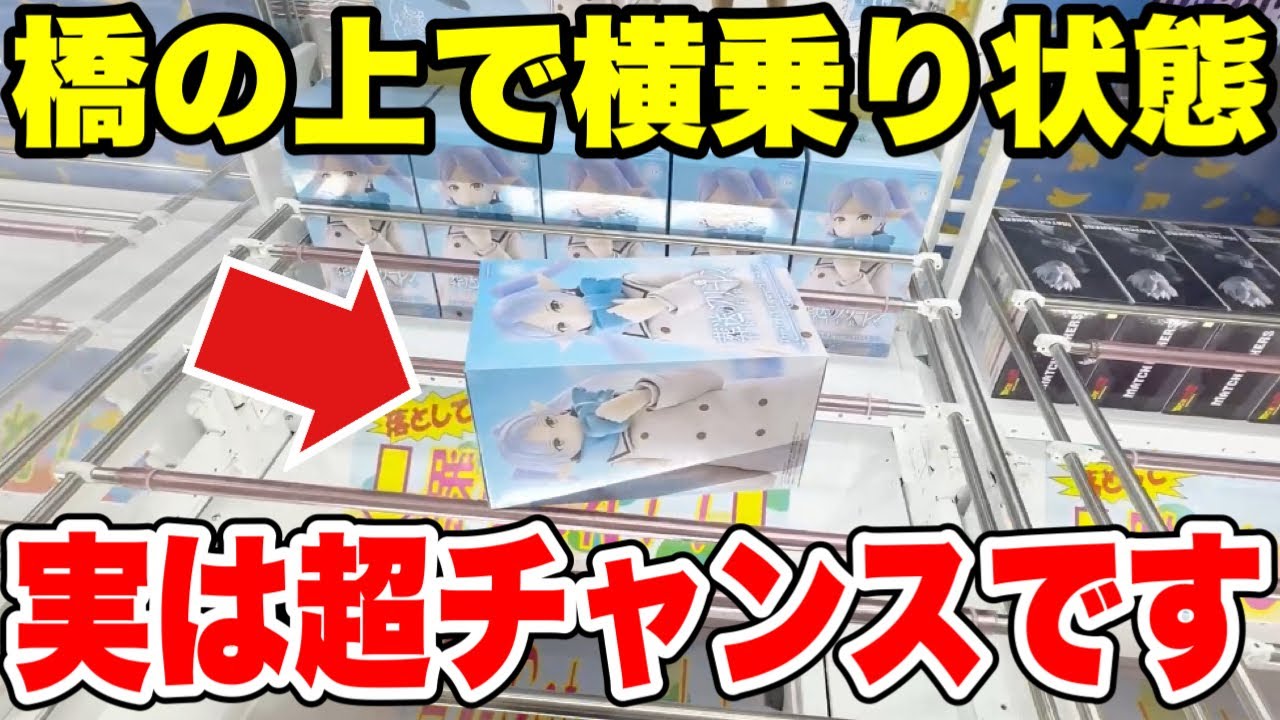 【クレーンゲーム】横乗りは超チャンス！フリーレンなど最新フィギュアを攻略！ベネクス川越店＆CGS熊谷店＆GiGO｜ファルコンTVの色々