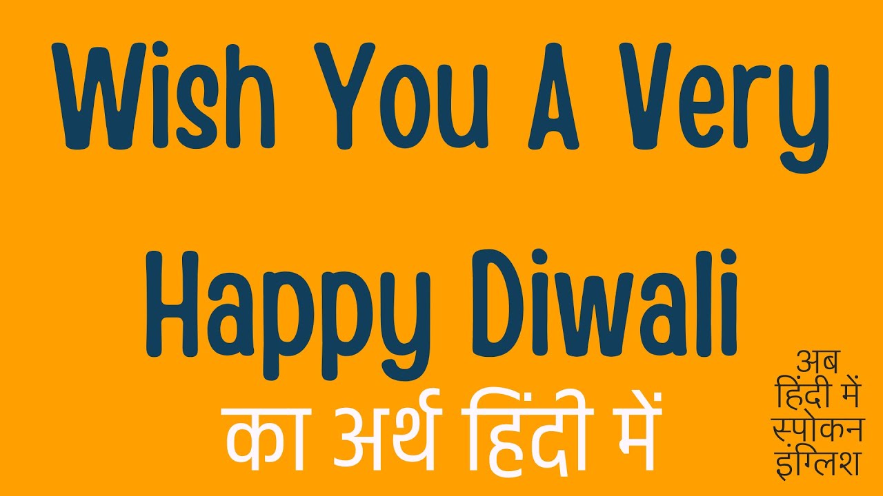 Wish You A Very Happy Diwali meaning in Hindi | Wish You A Very ...