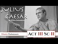 Julius Caesar Act 3 Scene 2 Close Reading Analysis