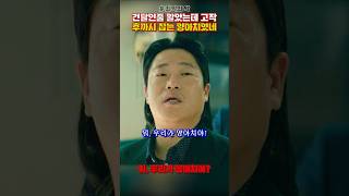 건달인줄 알았는데 고작 후까시 잡는 양아치였네