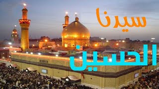 حصري لأول مرة مقام سيدنا الحسين بعد التجديد