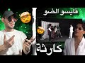 Blind dating هاد المرة جابو البنات علام 🤦‍♂️😂