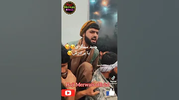 اهنگ جدید اجمل سنگری همرای برادرش لایک سبسکرایب فراموش نکنید ممنون 