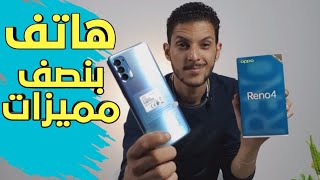 OPPO Reno 4 Review | مراجعة هاتف اوبو رينو 4