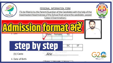 हमने भर दिया फिर से फार्म | jnv result 2023 class 6 | how to fill admission format 2023 class 6