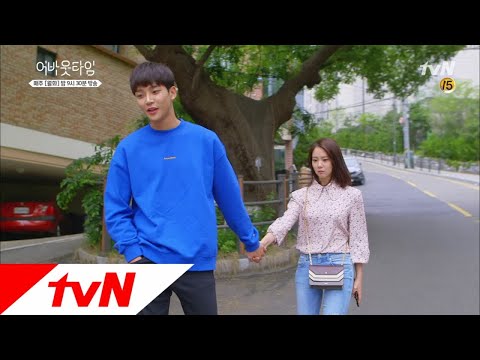 '가자, 데려다줄게♥' 함께하는 출근길 멈추고 싶은 순간: 어바웃타임 14화