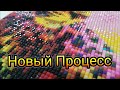 Ура! 50.000 подписчиков! Новый Процесс. Нравится ли мне то, что получается?