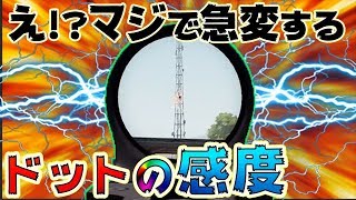 荒野行動 この感度設定法でドットがマジで吸い付くようになる 中級者向け 0から行荒野 Youtube 荒野行動 この感度設定法でドットがマジで吸い付くようになる 中級者向け 0から行荒野 Youtube