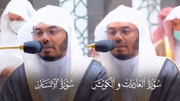تلاوات خاشعة ومميزة للشيخ د. ياسر الدوسري | مغرب وعشاء الثلاثاء 8-6-1443هـ