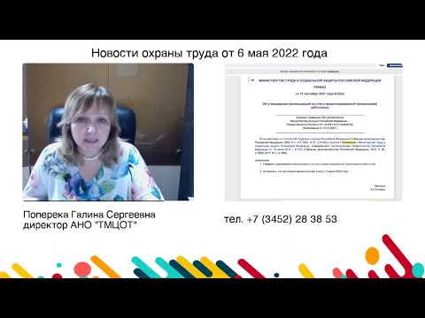 Как прокуратура проверяет систему управления охраной труда, почему проводятся проверки при их отмене