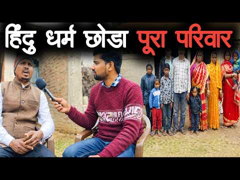 Hindu Dharm Choda | Pura Paribar