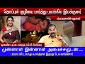 அமைச்சரின் அரவணைப்பில் சுகன்யா | சுகன்யாவின் மறுபக்கம்  | BAYILVAN RANGANATHAN | THIRAIKOOTHU