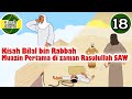 Nabi Muhammad SAW part 18- Bilal bin Rabah Muazin Pertama di Zaman Rasulullah - Kisah Islami Channel