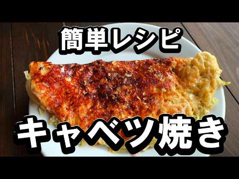 エプロンのレシピ: キャベツの美味しいレシピ「キャベツのチーズ焼き」