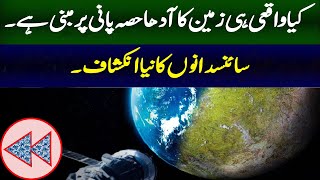 What If Earth Was Half Land and Half Water? @rewindthestory