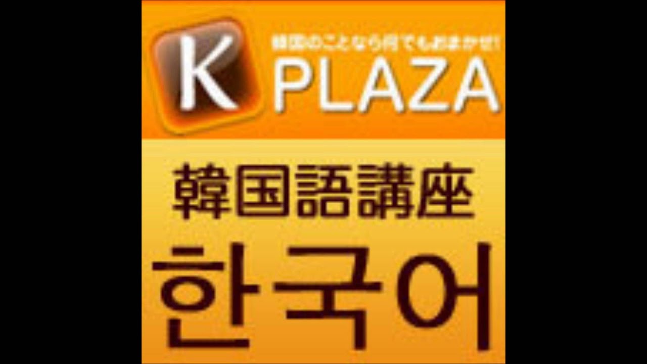 少女時代のダンスを練習しているよ 一言韓国語講座 韓国語会話レッスン K Plaza 少女時代のダンスを練習しているよ 一言韓国語講座 韓国語会話レッスン K Plaza