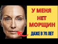 Косметологи НЕ ХОТЯТ, Чтобы Вы ЗНАЛИ! Маска, Которая СТИРАЕТ Морщины За 15 Минут.