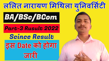 Lnmu part 3 result 2019 2022 | LNMU part 3 Science results date जारी | lnmu latest update |