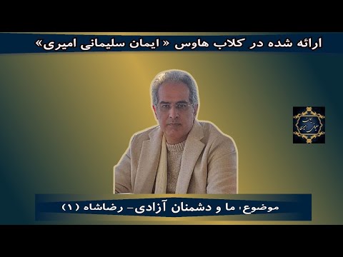 تصویری: تعریف تمدن: مفاهیم اساسی، مقوله‌ها و تفاوت‌ها با سایر جوامع