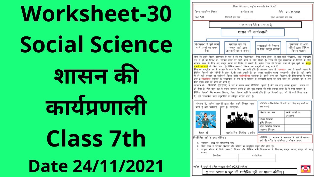 Worksheet 30 sst class 7 Hindi Medium (24/11/21) /worksheet sst class 7