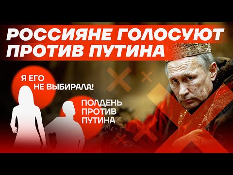 «Я За Него Голосовать Не Буду!» Россияне О Путине