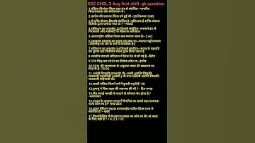 ssc chsl 3 aug first shift analysis #ssc chsl 3 aug first shift question #ssc chsl 3 aug 2023 #chsl