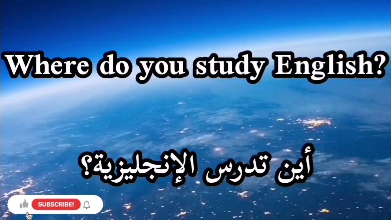 where-do-you-study-english-youtube