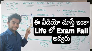 How to Attempt Exam With Out Fail, How to pass All Exams Easily,