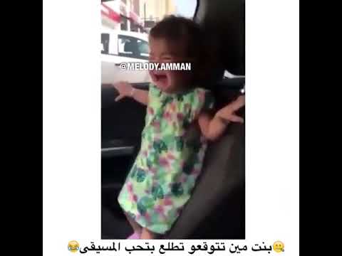 بنت كثير حلوة بترقص على اغنيتها مفضله بنصحكم تشفوه