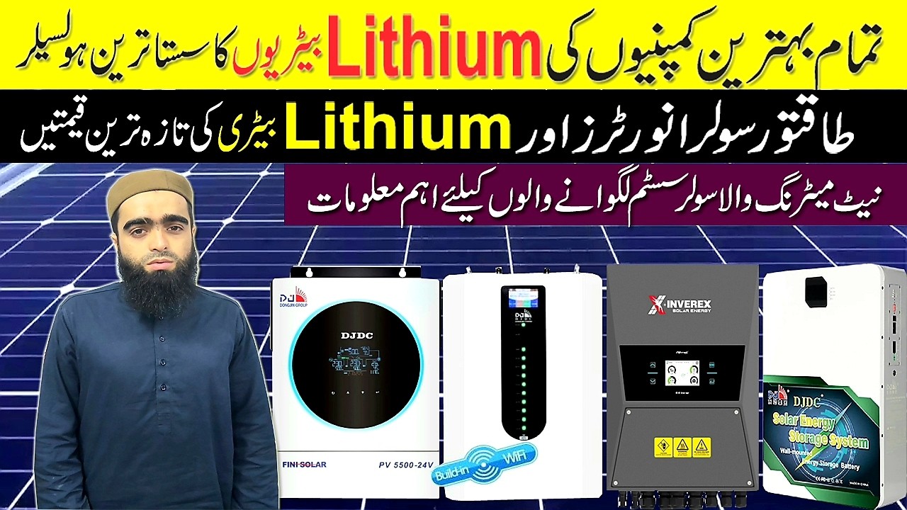 Solar Inverter Price in Pakistan 2026 Today|Lithium Battery price in Pakistan 2026|Solar Panel Price