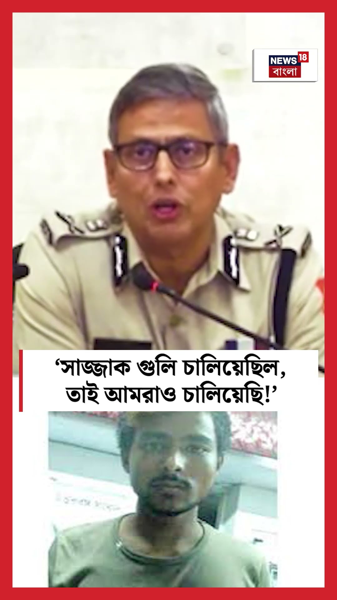 ‘সাজ্জাক গুলি চালিয়েছিল, তাই আমরাও চালিয়েছি!’, জানালেন Javed Shamim #shorts