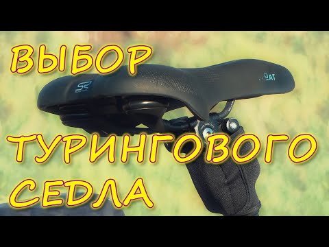 Выбор турингового седла - сравнение трёх моделей