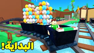 تحدى بناء عربة القطار لعبة roblox !! 🚉👨‍🔧