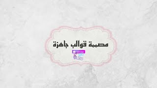 #قالب جاهز للتصميم. 😉🤩لا تنسون تدعموني باللايك والاشتراك في القناة.