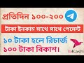 How To Make Money Telegram Bot || Earning Telegram Bot