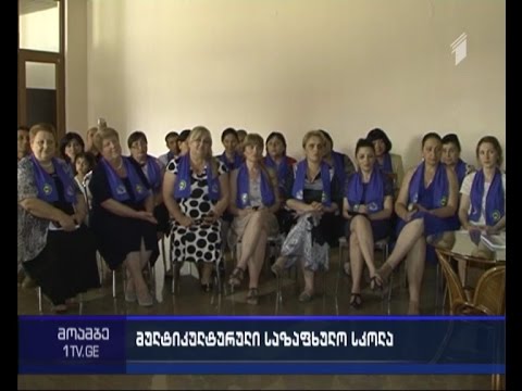 „მულტიკულტურული საზაფხულო სკოლა ეთნიკური უმცირესობებისთვის“  -  განათლების სამინისტროს ახალი პროექტი